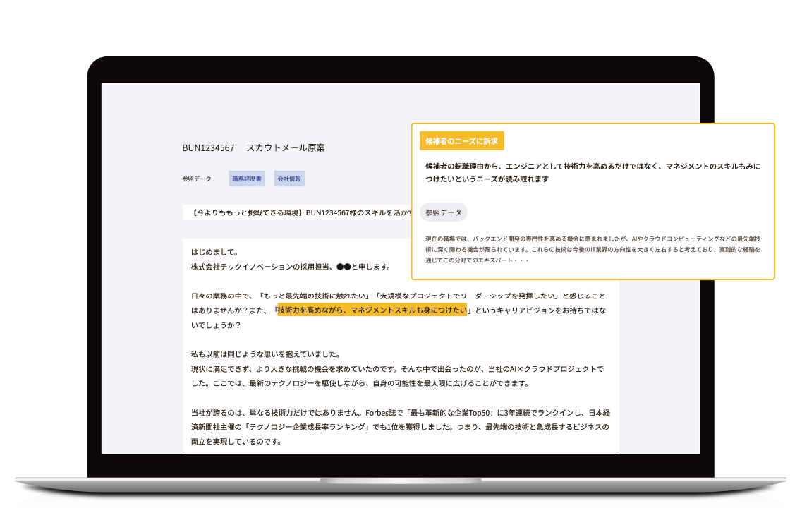 AIona採用DXアシスタントシステム画面イメージ